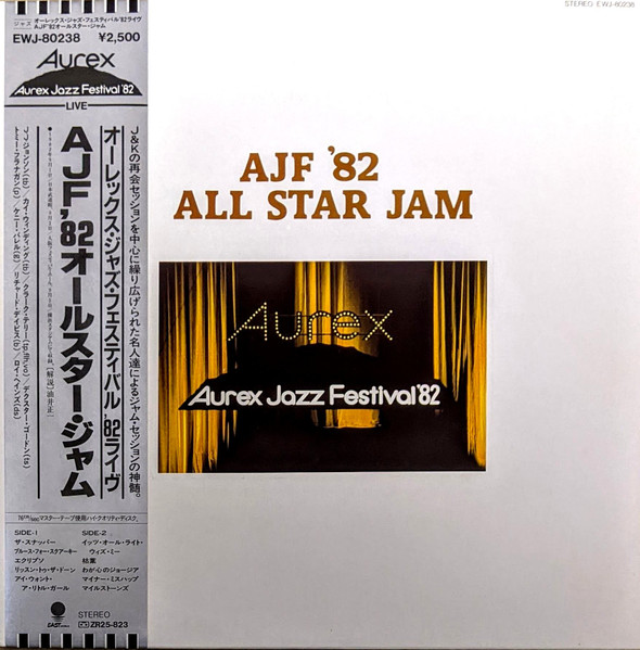AJF '82 All Star Jam – Aurex Jazz Festival '82 (1998