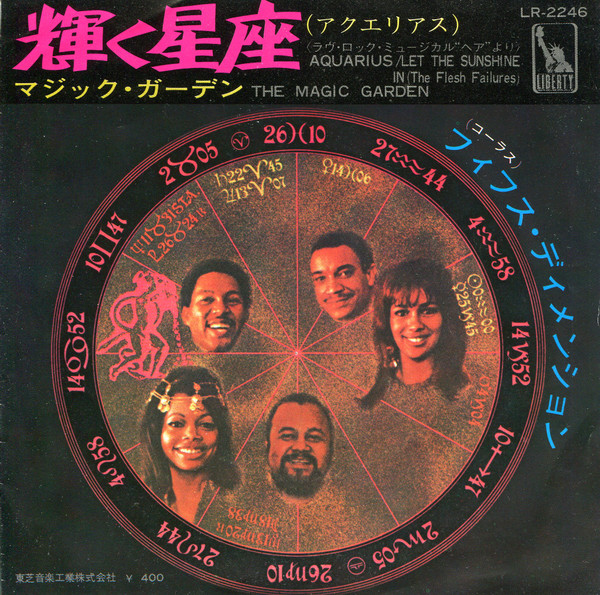 The 5th Dimension – Aquarius / Let The Sunshine In = 輝く星座