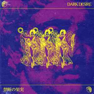 Dark Desire (5) - 禁断の果実 album cover