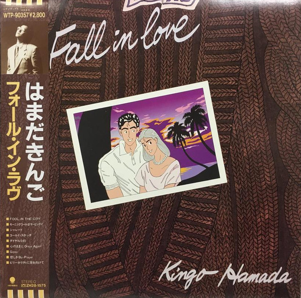 Kingo Hamada – Fall In Love (1985, Vinyl) - Discogs