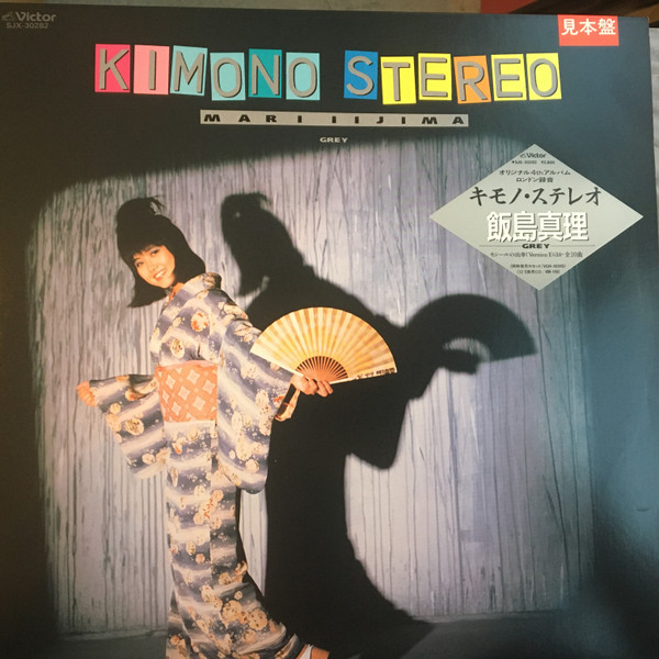 飯島真理 = Mari Iijima - Kimono Stereo | Releases | Discogs