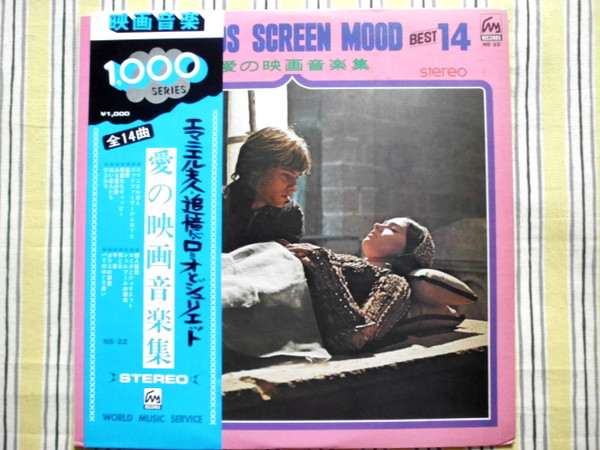 Screen Symphony Orchestra – Love Sounds Screen Mood Best 14 (Vinyl