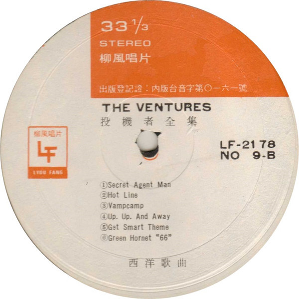 last ned album The Ventures - The Ventures