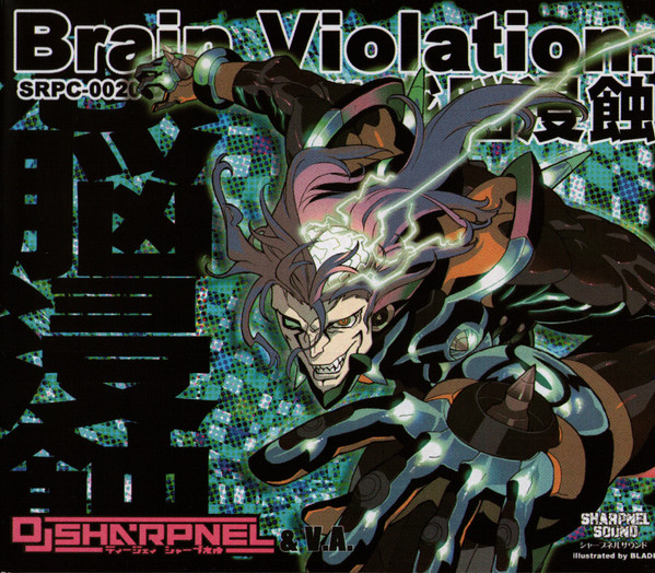 DJ Sharpnel – Brain Violation. = 感脳侵蝕 (2006, CD) - Discogs