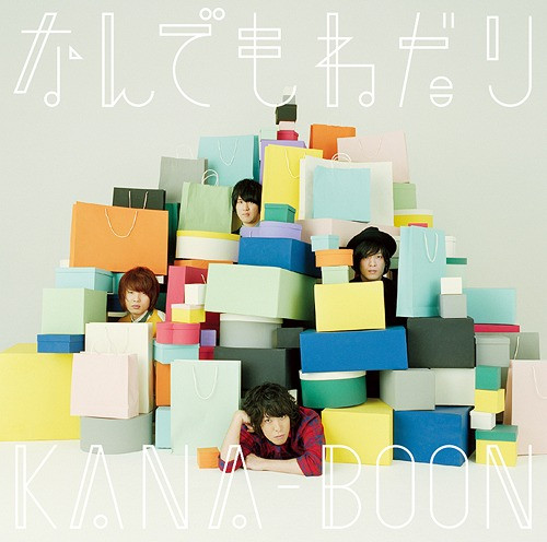 KANA-BOON – なんでもねだり (2015, CD) - Discogs