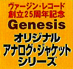 Genesis オリジナルアナログ・ジャケットシリーズ Label | Releases 