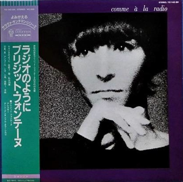 ○即決VOCAL LP Brigitte Fontaine Art Ensemble Of Chicago / Comme a