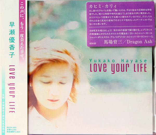 早瀬優香子 – Love Your Life (2001, CD) - Discogs