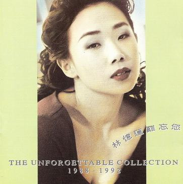 林憶蓮– 難忘您: The Unforgettable Collection 1988–1992 (1992, CD