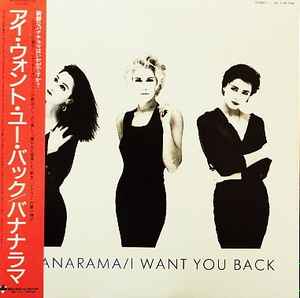 Bananarama – I Want You Back (1988, Vinyl) - Discogs