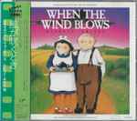 Cover of When The Wind Blows - Original Motion Picture Soundtrack, 1994-03-16, CD