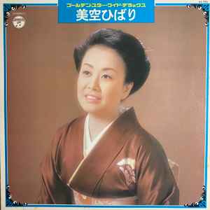 美空ひばり – ゴールデン・ワイド・スター・デラックス (1975, Vinyl