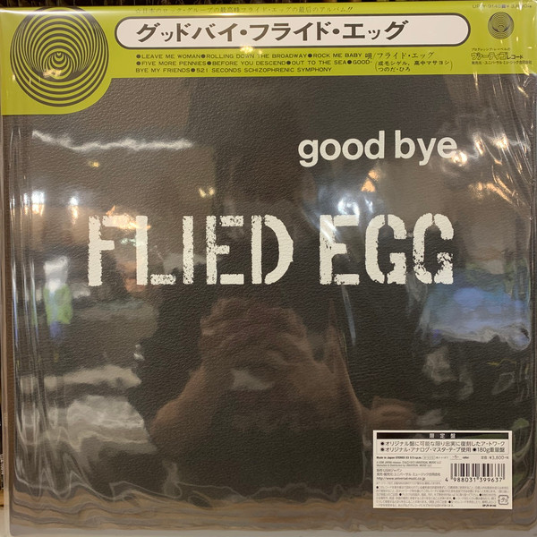 LPレコード・good bye・・FLIED EGG！-