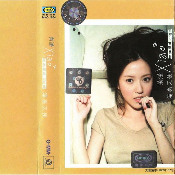 萧潇– Beautiful Angel 漂亮天使(2003, CD) - Discogs