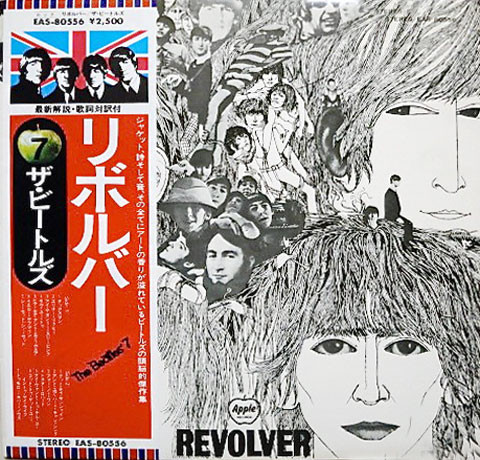 The Beatles = ザ・ビートルズ – Revolver = リボルバー (1976, Vinyl 