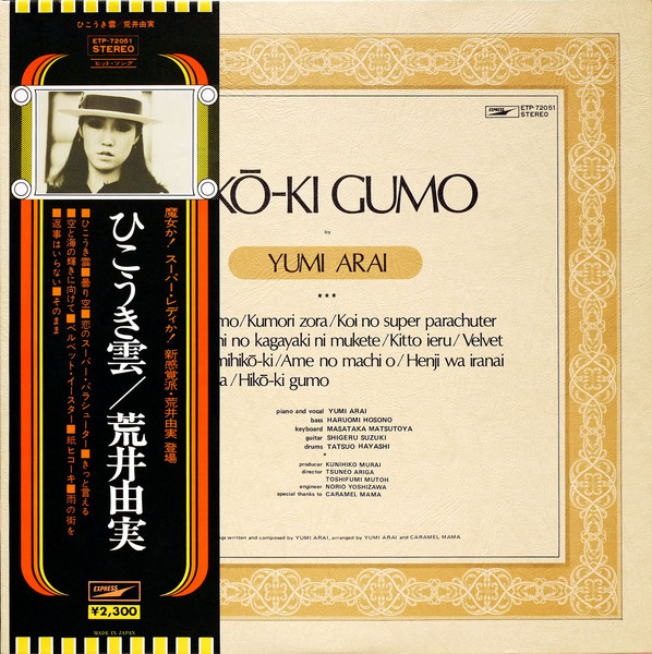 Yumi Arai = 荒井由実 – Hikō-Ki Gumo = ひこうき雲 (1975, Vinyl) - Discogs