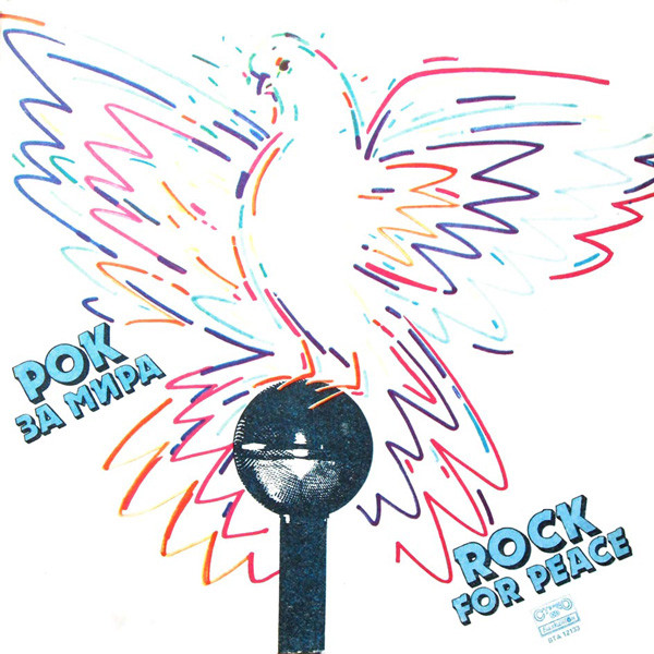 télécharger l'album Various - Рок За Мира Rock For Peace