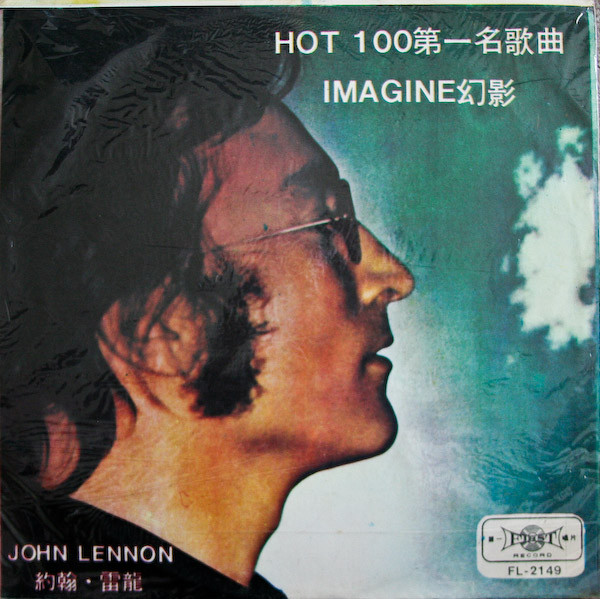 John Lennon – Imagine (1971, Vinyl) - Discogs