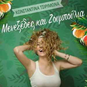 Κωνσταντίνα Τσιριμώνα - Μενεξέδες και ζουμπούλια album cover