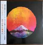 Khruangbin = クルアンビン - 全てが君に微笑む | Releases | Discogs