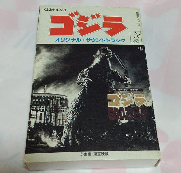 ゴジラ (オリジナル．サウンドトラック) = Godzilla! (1989, CD) - Discogs