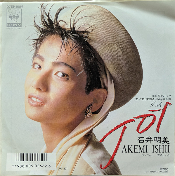 Akemi Ishii – Joy (1987, Vinyl) - Discogs