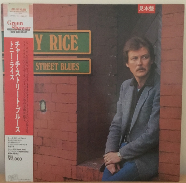 Tony Rice – Church Street Blues (1989, CD) - Discogs