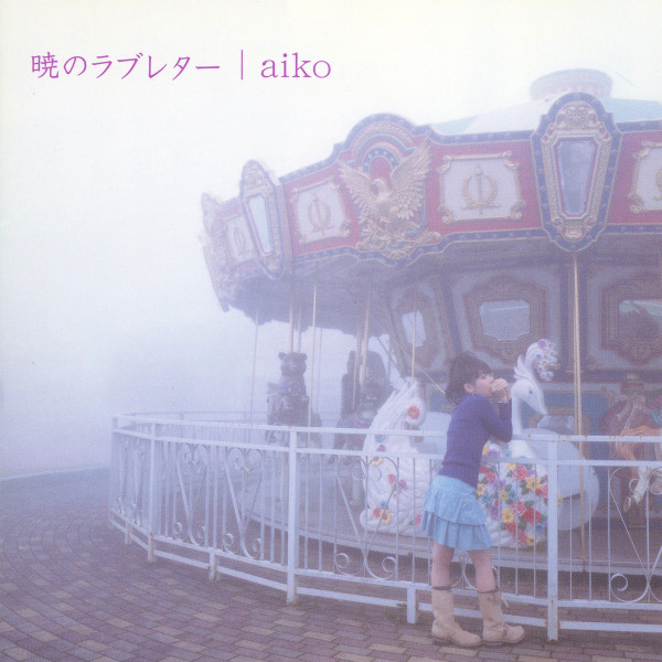 Aiko - 暁のラブレター | Releases | Discogs