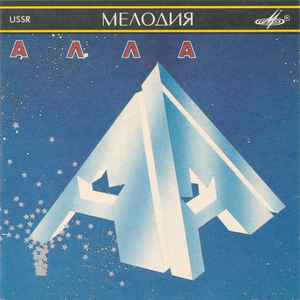 USSR and CDs music | Discogs