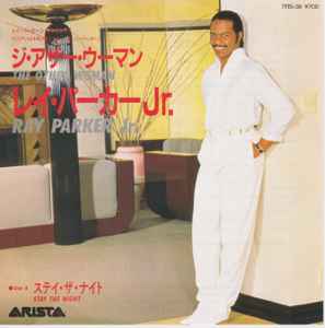 Ray Parker Jr. – The Other Woman = ジ・アザー・ウーマン (1982