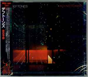 Deftones – Deftones (2003, DVD) - Discogs