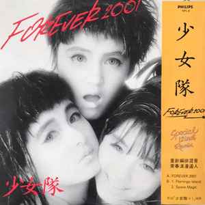Shohjo-Tai - Forever 2001 album cover