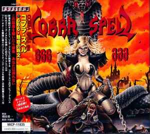 Cobra Spell - 666-魅惑の呪文-  album cover