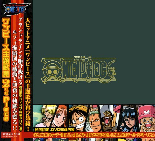 One Piece Best Album ワンピース 主題歌集 2nd ピース(初回限定盤) (2005
