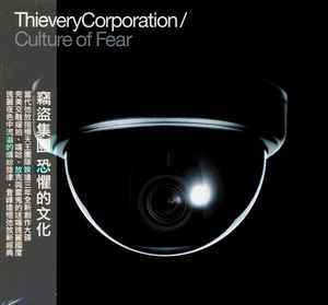 Thievery Corporation - Culture Of Fear album cover