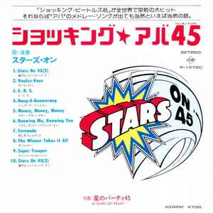 スターズ オン Stars On 45 ショッキング アバ45 1981 Vinyl Discogs