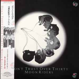 Moonriders = Moonriders - Don't Trust Over Thirty = ドント 