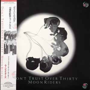 Moon Riders = ムーンライダーズ – Don't Trust Over Thirty = ドント