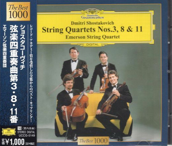 f（未開封 5CD）エマーソン弦楽四重奏団　ショスタコーヴィチ　弦楽四重奏曲全集 Emerson String Quartet Shostakovich
