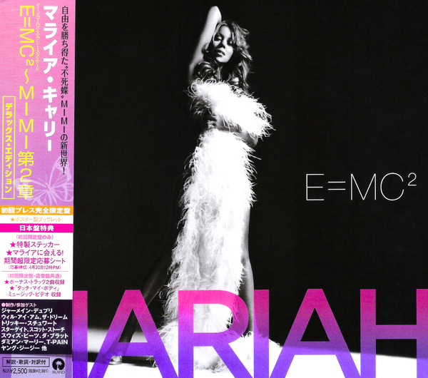 Mariah Carey – E=MC² (2021, Vinyl) - Discogs
