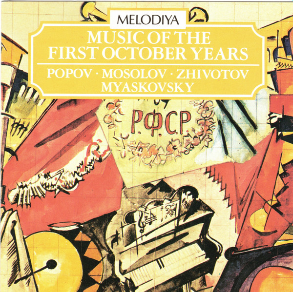 Popov • Mosolov • Zhivotov • Myaskovsky – Music Of The First October Years  (1988