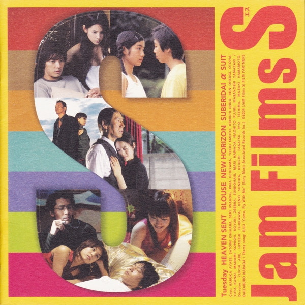 Jam Films S (Original Soundtrack) (2005