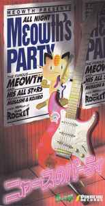 Meowth ニャースのパーティ 1999 Cd Discogs