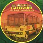 Cover of The Roots Of Chicha (Psychedelic Cumbias From Peru), 2023-03-00, Vinyl