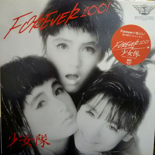 少女隊 = Shohjotai – Forever 2001 (1986, Vinyl) - Discogs