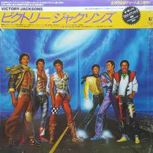 Jacksons = ジャクソンズ – Victory = ビクトリー (1984, Gatefold