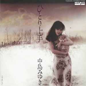 中島みゆき – かなしみ笑い (1980, Vinyl) - Discogs