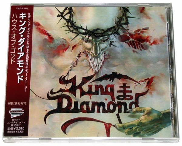 King Diamond – House Of God (2015