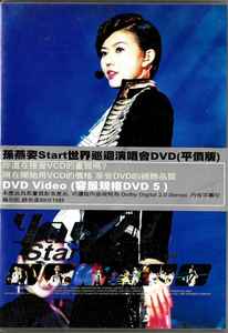 孫燕姿 Yanzi Sun start世界巡迴演唱會 香港盤2CD 新品未開封