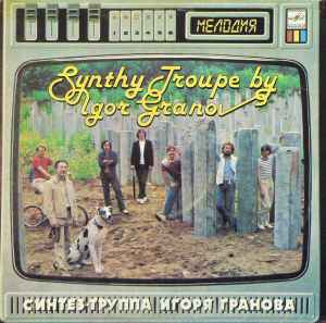 Синтез-Труппа Игоря Гранова - Songs From "TV Show" album cover